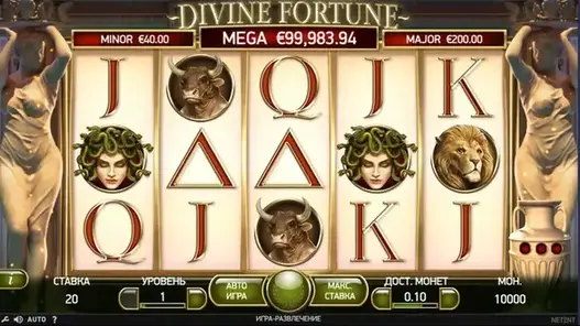 Divine Fortune демо слот