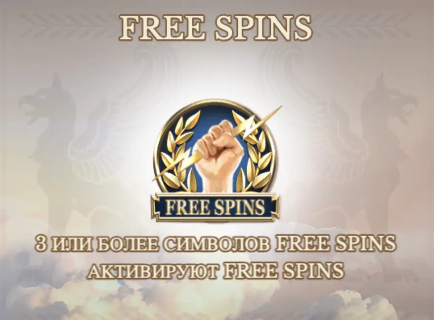 Divine Fortune игровой автомат фриспины